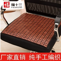 Thirteen nhà mạt chược thảm mat đệm xe đệm mùa hè tre mat tre ngồi đệm Liangdian trượt mùa hè - Ghế đệm / đệm Sofa đệm ghế gỗ đẹp