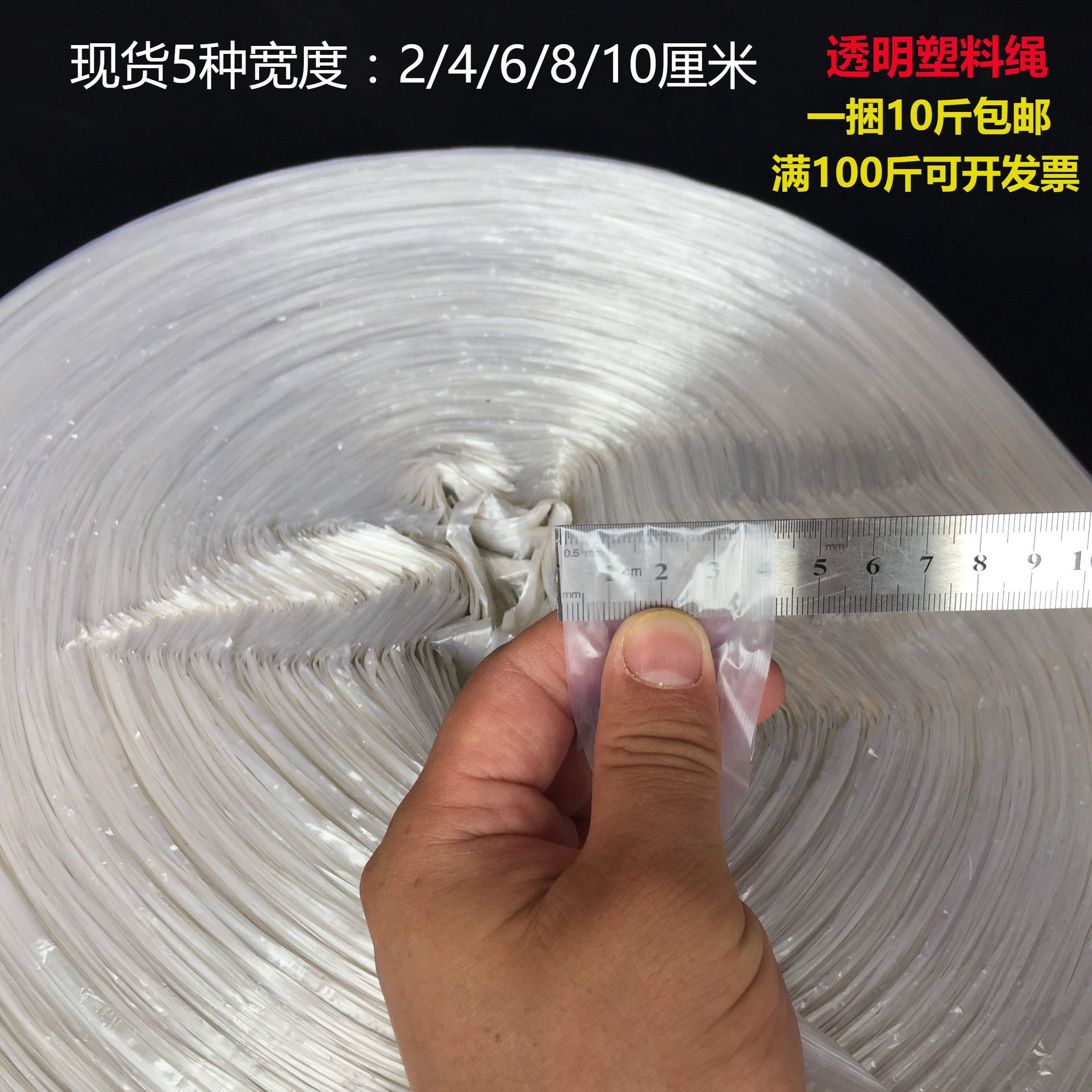 Red and white transparent recycled new material plastic rope baling rope strapping rope transparent glass rope wrapping rope fiber rope