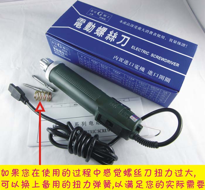 Special prices Jinbao Electric screwdriver POL-JB-6C Seiko 802 Electric Filter DN-6C