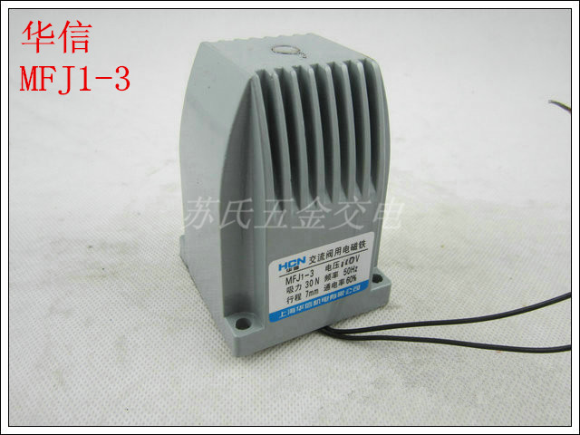 Huaxin MFJ1-3 AC dry valve with electromagnet suction 30N stroke 7MM 220V etc.