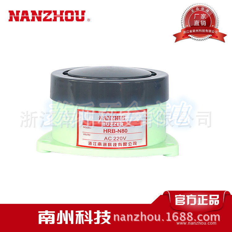 South State HRB-N80 electromagnetic peak whistler electromagnetic active continuous bee sound industrial alarm