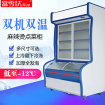 Fuxue Malatang Display Cabinet Hotel Vertical Order Freezer Barbecue Cabinet Commercial Fresh-keeping Refrigerator Refrigerated Freezer