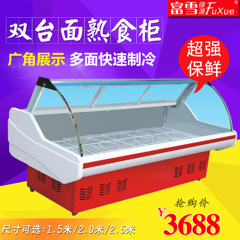 Fuxue Supermarket Cooked Duck Neck Cabinet Braised Vegetables Cold Vegetables Refrigerator Refrigerator Commercial Preservation Cabinet Freezer Display Cabinet Freezer