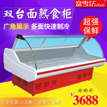 Fuxue supermarket cooked food duck neck cabinet stewed vegetable cold dish refrigerator commercial preservation cabinet freezer display cabinet freezer