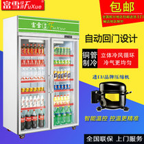Fuxue supermarket freezer convenience store vertical two-door beverage refrigerated display cabinet refrigerator commercial freezer fresh-keeping Cabinet