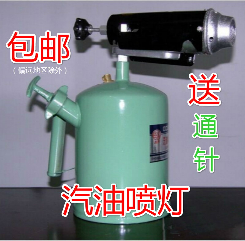 Fine gasoline blowtorm Burner blowout lamp house leak proof repair tool gasoline blowtorch gasoline flamestick