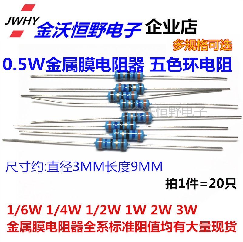 1 2W Metal Metal Metal Metal Resistance 2 7EUR 3 3 EUR 3 EUR 3 9 EUR 4 EUR 4 EUR 4 EUR 1%