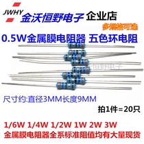1 2W Metal film resistor 9 1 ohm 10 ohm 12 ohm 15 ohm 18 ohm 20 ohm 22 ohm Error 1%