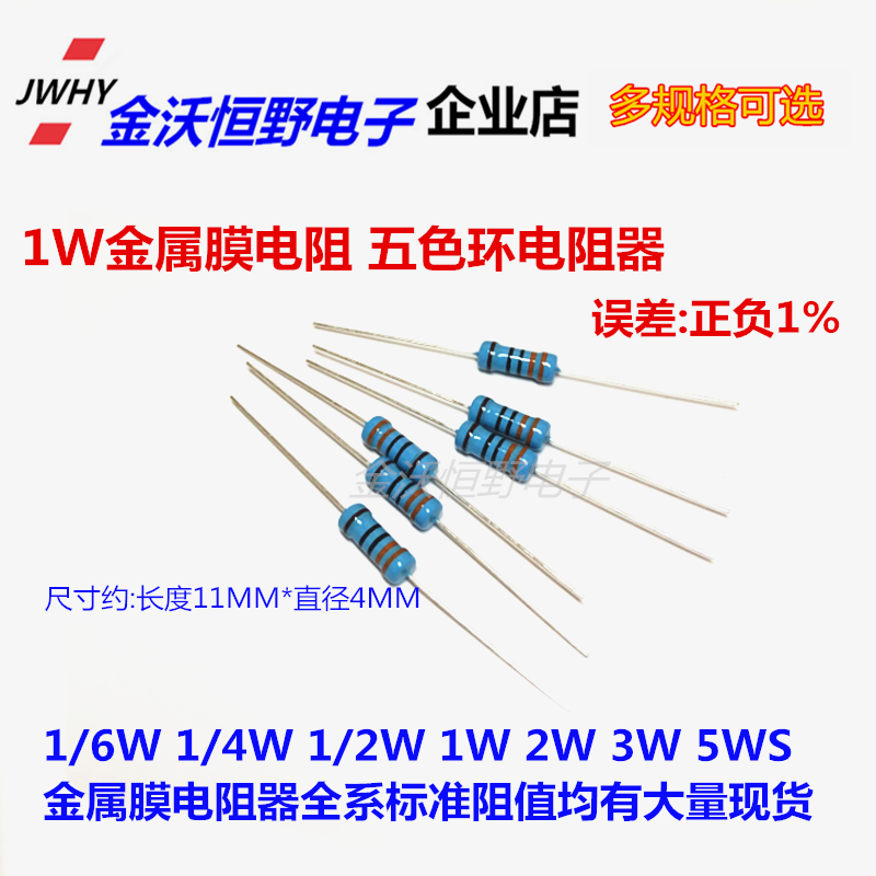 1W metal film resistor 2 2 ohms 2 4 ohms 2 7 ohms 3 ohms 3 3 ohms precision 1% five-color ring resistors