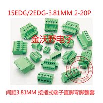 Plug-in terminal block connector 15EDG 3 81mm 2p3p4p5p10p12p-24p