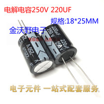 250V220UF 18*25 plug-in electrolytic capacitors new in stock