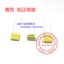 POSITIVE CAPACITOR 100V103J 10NF 0 01UF CORRECTION CAPACITOR FOOT DISTANCE 5MM 20 only=2 YUAN