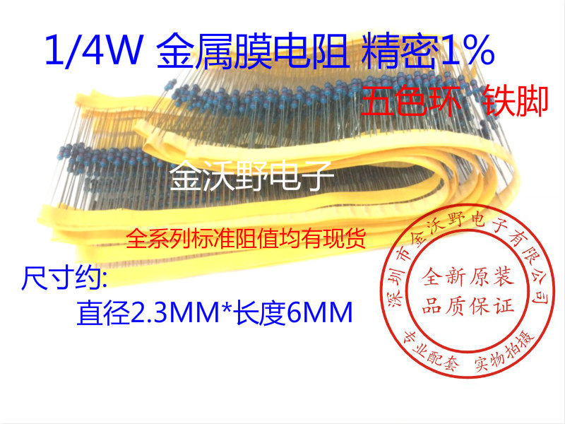1 4W Gold Membrane Resistance 22K Precision 1% 25W 0 25W Color Ring (100 1 5 Yuan) plug-in resistance
