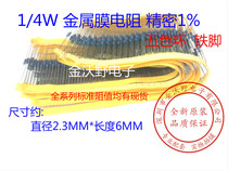 1 4W gold film resistor 1K1%precision 0 25W five-color ring 1000 ohms (100 1 5 yuan)