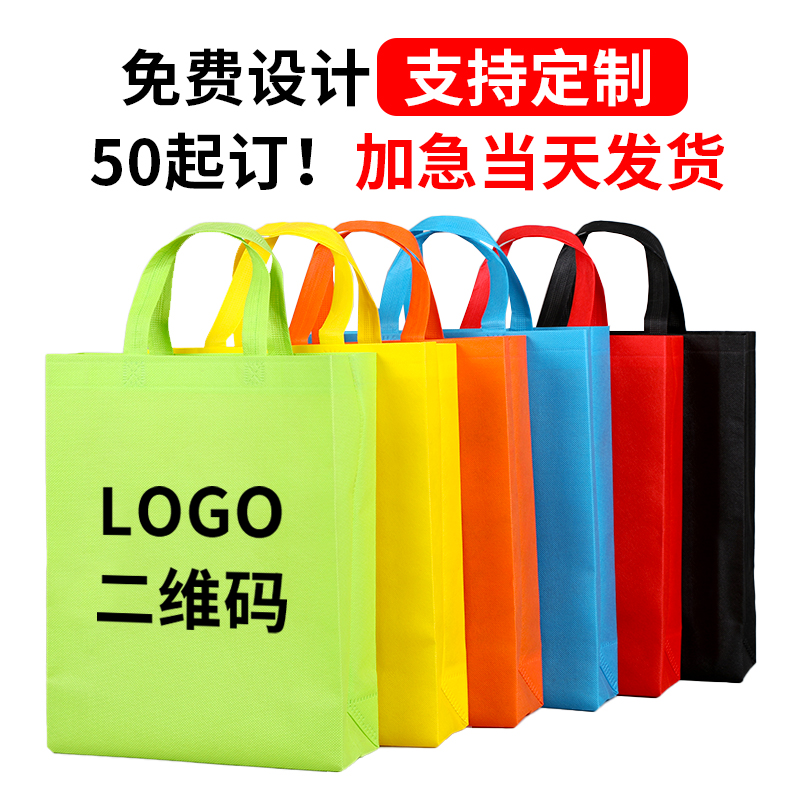 Non-woven handbag custom-made coated environmental protection shopping canvas bag custom-made advertising custom-made printing logo