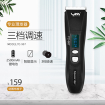 Yahenl professional hair clipper hair salon special Fader YC-987 rechargeable household bald head electric clipper