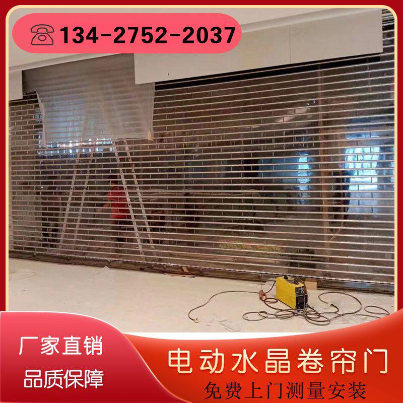 Crystal rolling gate stainless steel rolling shutter door shopping mall shop custom-made PVC electric remote control transparent crystal rolling gate