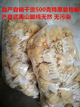 18 years of new goods natural farmhouse firewood self-produced and self-sold bamboo long skirt dry goods specialty sulfur-free smoked 500g