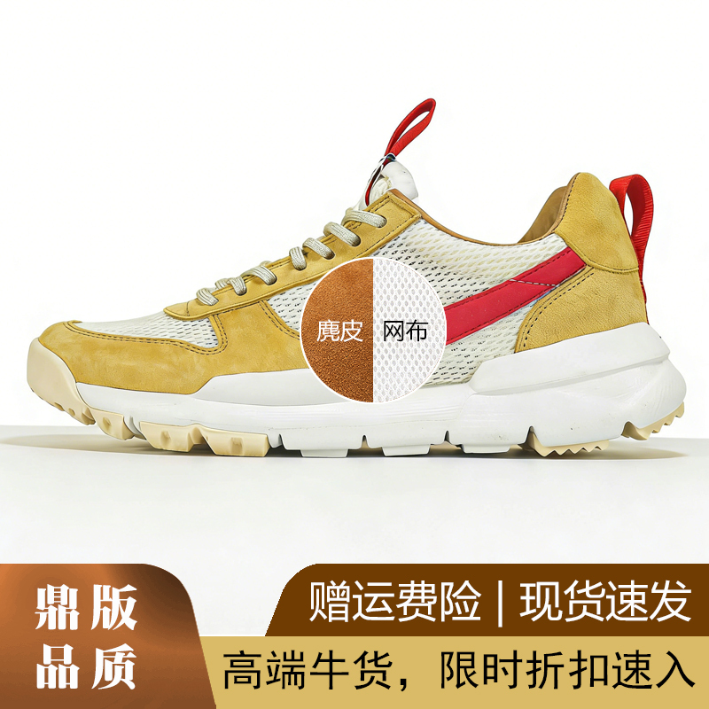 Craft Mars Yard 2.0 Co-Branded Astronaut Space Travel Versatile Casual Sports Breathable Jogging Shoes