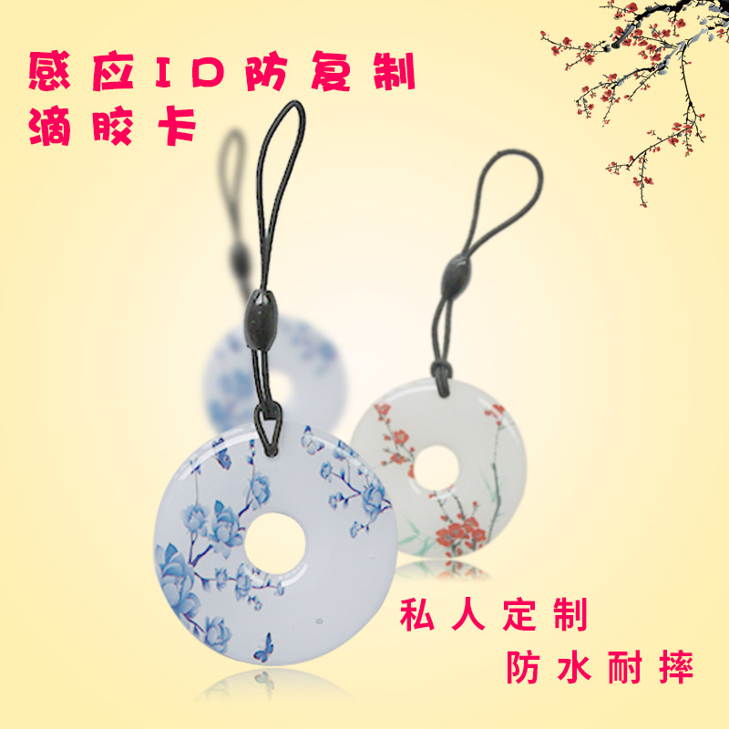 id drip glue card access control card reader replicator elevator card cartoon opposite sex T5577 reusable