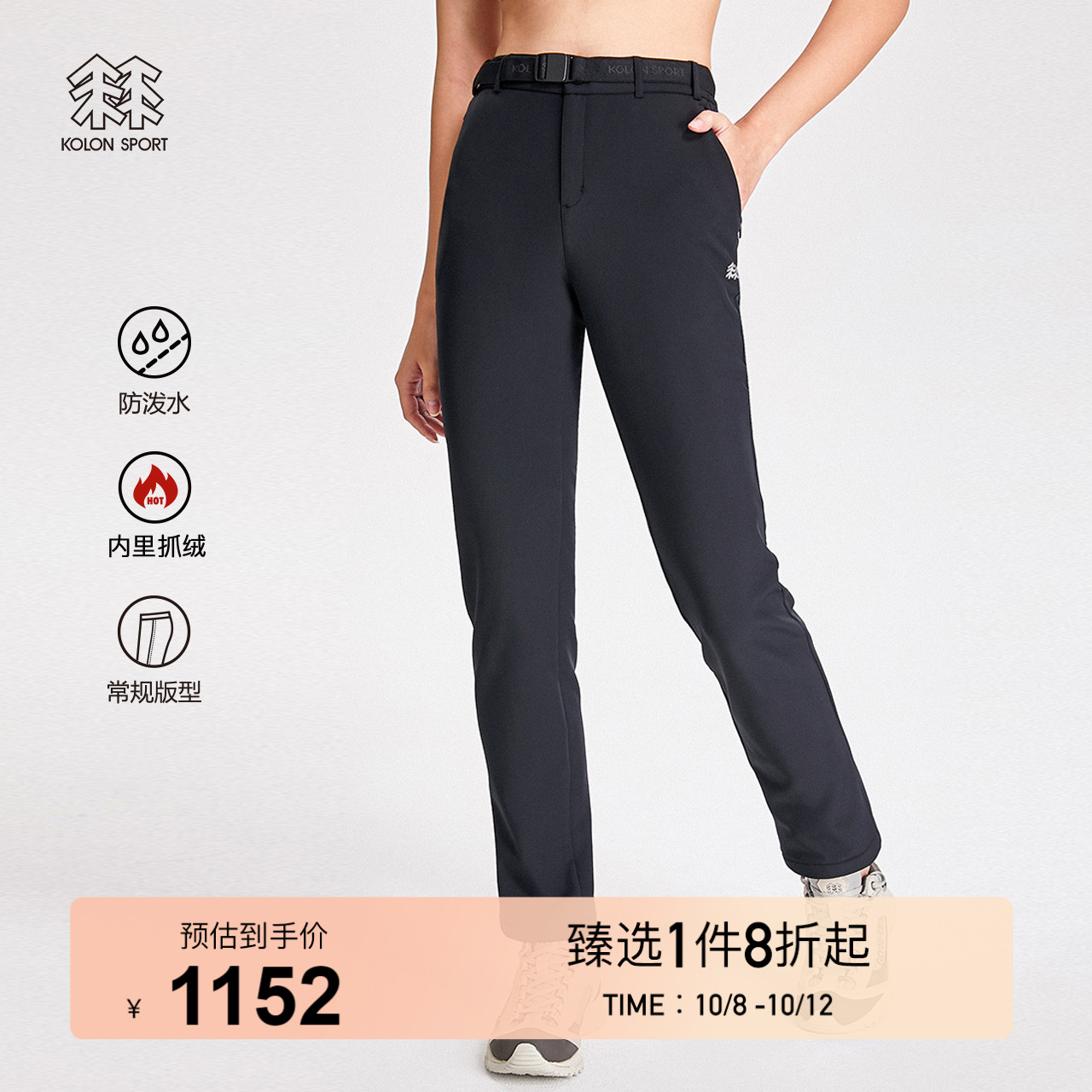 KOLONSPORT Kelon Outdoor Casual Pants Long Pants Fleece Pants Waterproof Soft Shell Pants Warm Pants