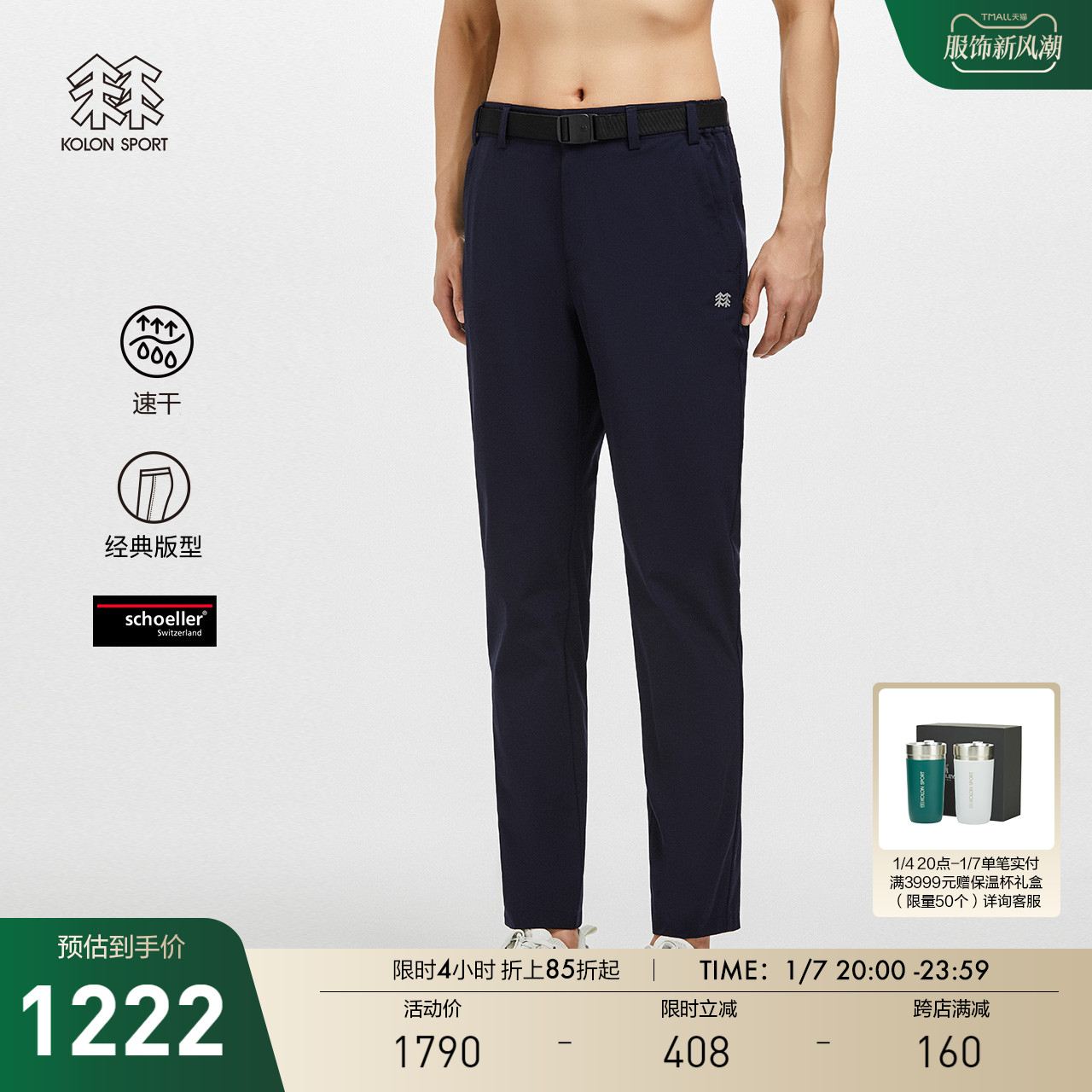 KOLONSPORT LONG PANTS Pants Men's Comfort Fabric Shuttle Fabric Fuffle Pants Anti Splash Water Sports Pants Outdoor Casual Pants-Taobao