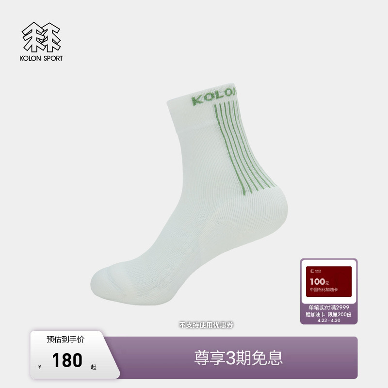 Kolon Sport Merino Wool Antibacterial Hiking Mid-Calf Socks