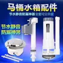 Toilet tank accessories pumping old drain valve toilet water inlet valve toilet double button flusher water parts