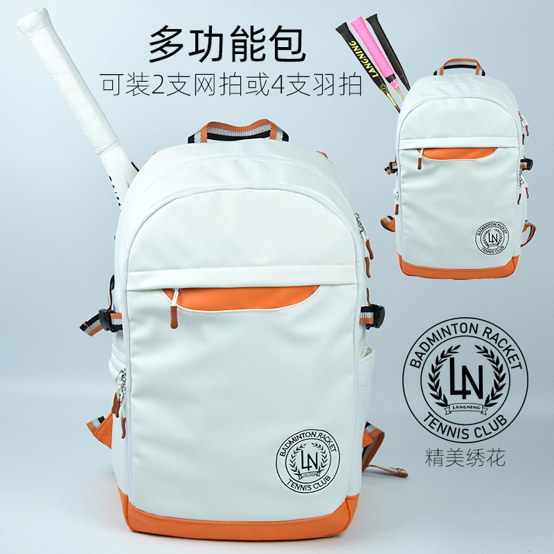 朗宁新款羽毛球包双肩背包男｜大容量专业运动装备神器