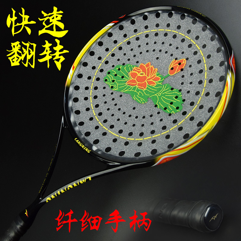 Langning 168 Hole Tai Chi Soft Ball Racket Set Beginner Porous Lotus Crystal Pat Face Short Slim Handle