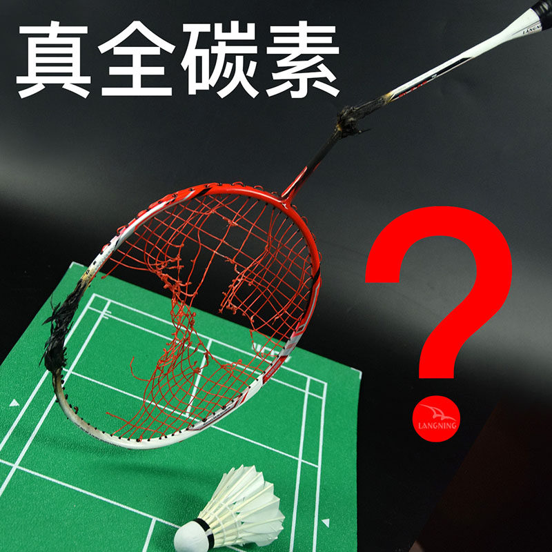 Ronning full carbon badminton racket double shot durable ultra-light 5U single shot fiber 4U adult resistant suit