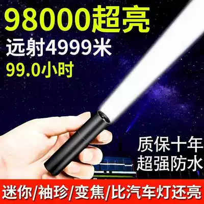 LED super bright flashlight rechargeable long-range Home Mini student outdoor mobile phone charging small flashlight