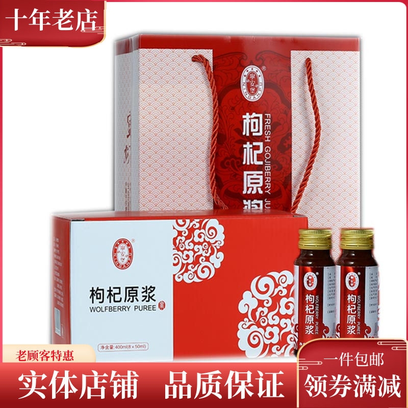 Ninganbao fresh medlar original pulp Ningxia fresh medlar original juice medlar juice raw liquid medlar 400ml