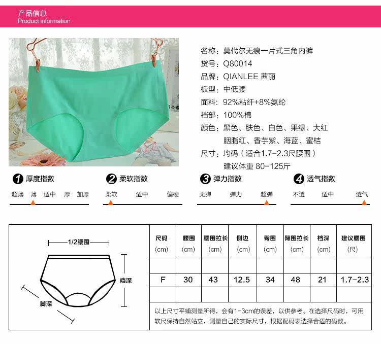 Slip jeunesse QIANLEE Q8001 en viscose - Ref 646312 Image 12