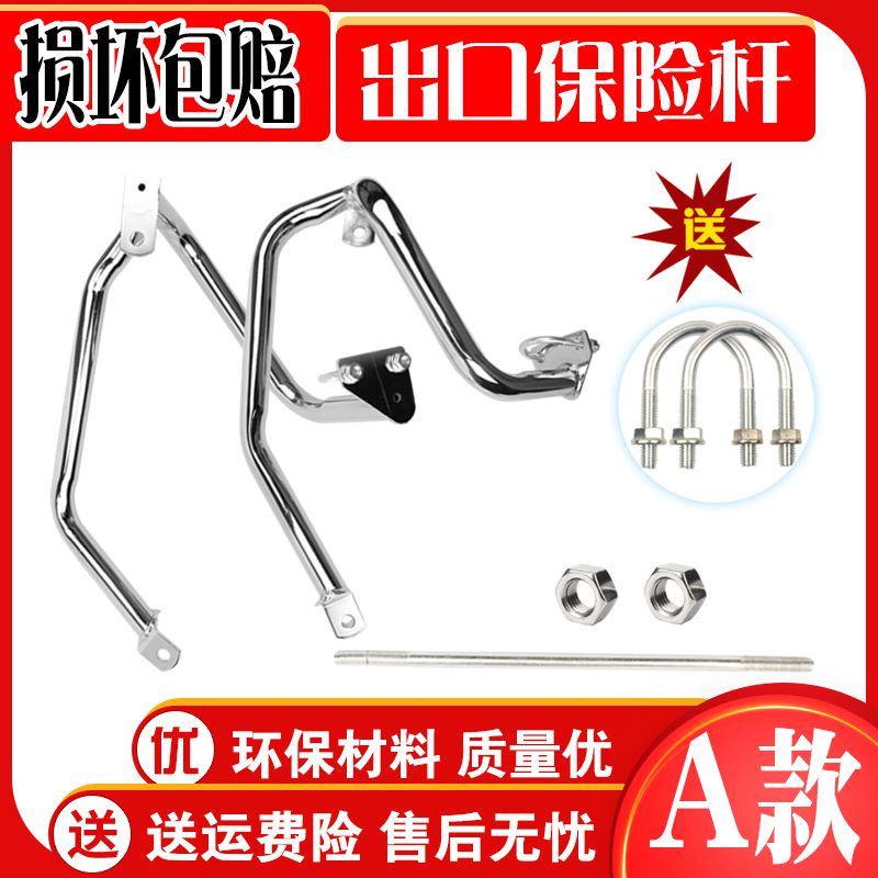 Suitable for Honda CB400 VTEC 1-4 generation 99-08 protective lever Safety frame Protective frame protective lever