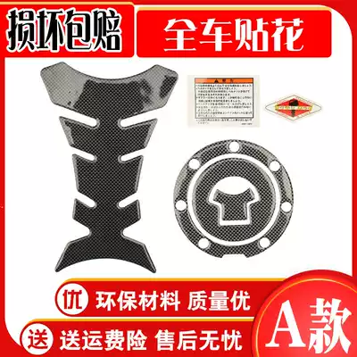 Suitable for Honda CB400 CB190R CBF190R Locomotive universal fuel tank cover sticker Fishbone decal set