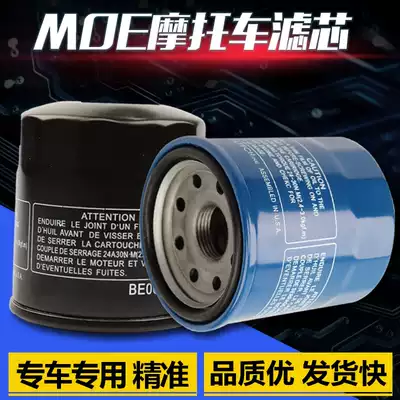 Suitable for Honda CB400 VTEC ZRX400 XJR400 ZR400 guardrail oil filter filter oil filter