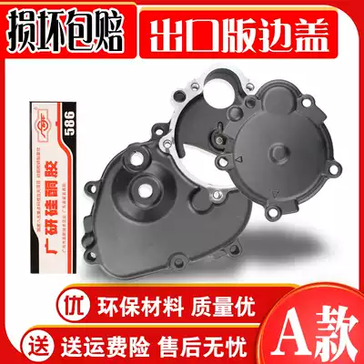 Applicable to Kawasaki ZX6R 636 09-10-11-12-13-14-15 engine cover over the bridge tooth cover