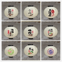 Japanese restaurant lantern decoration sushi cartoon handmade satin Japanese homemade advertising custom izakaya lampshade diy