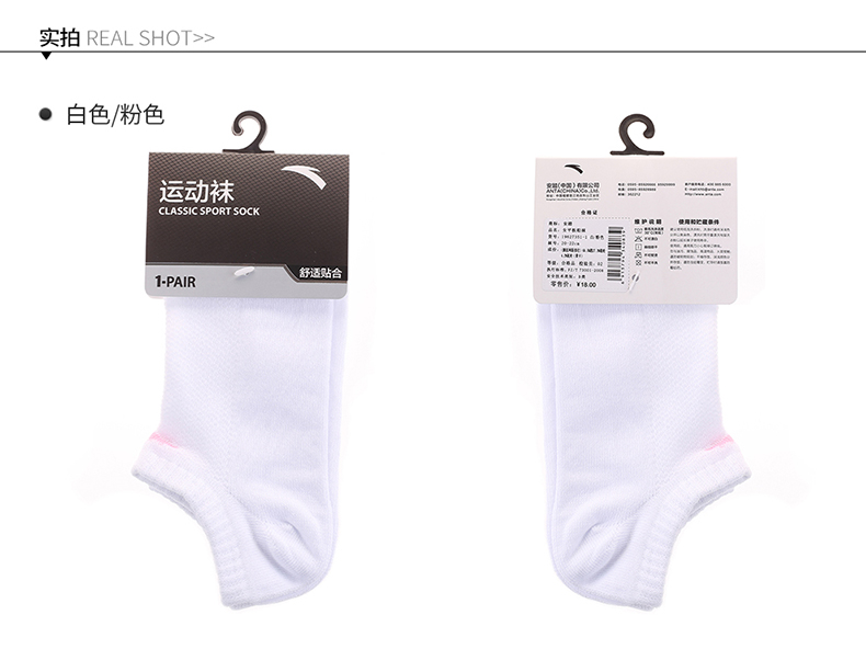 Chaussettes de sport ANTA - Ref 1071766 Image 16