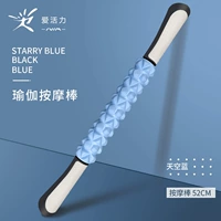 Xiwu Blue Massage Stick