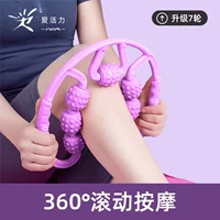 Leip Massage Lean Ther Shire Muscle Muscle Skinny Artifact Cring -Caperfice Roller Roller Meridian меридиан