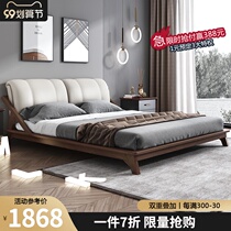 Nordic modern simple double bed 1 8 m soft bag full solid wood bed 1 5 M ash frame bedroom soft bed
