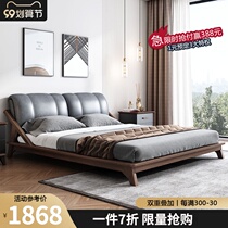 Nordic solid wood bed 1 8 M modern simple double bed master bedroom soft bag walnut color bedroom furniture