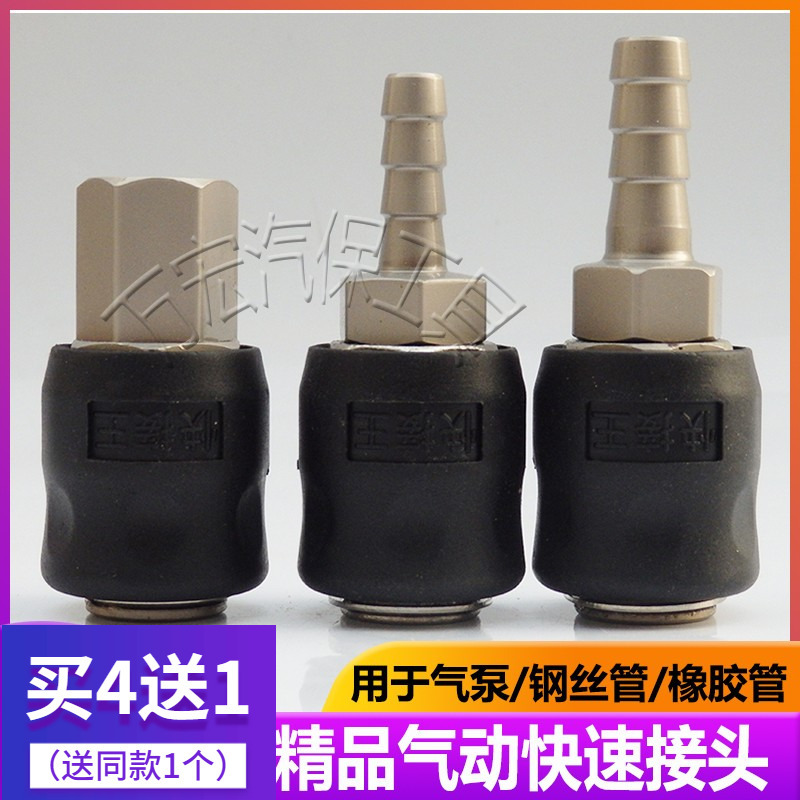 Pneumatic Self-Locking Connector, Air Hose Quick Connector, C-Type Quick-Connect Air Hose Quick Plug, Plastic-Coated Sh Connector
