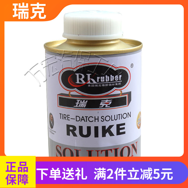 Rick Tyre Glue Negatives Outer Tire Vacuum Tire Cold Replacement RK108 Car Tire Repair Tool