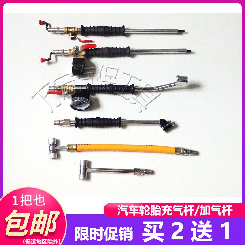 Car tire fast inflatable lever big car shake inflatable lever with table gas nozzle tire inflation tube