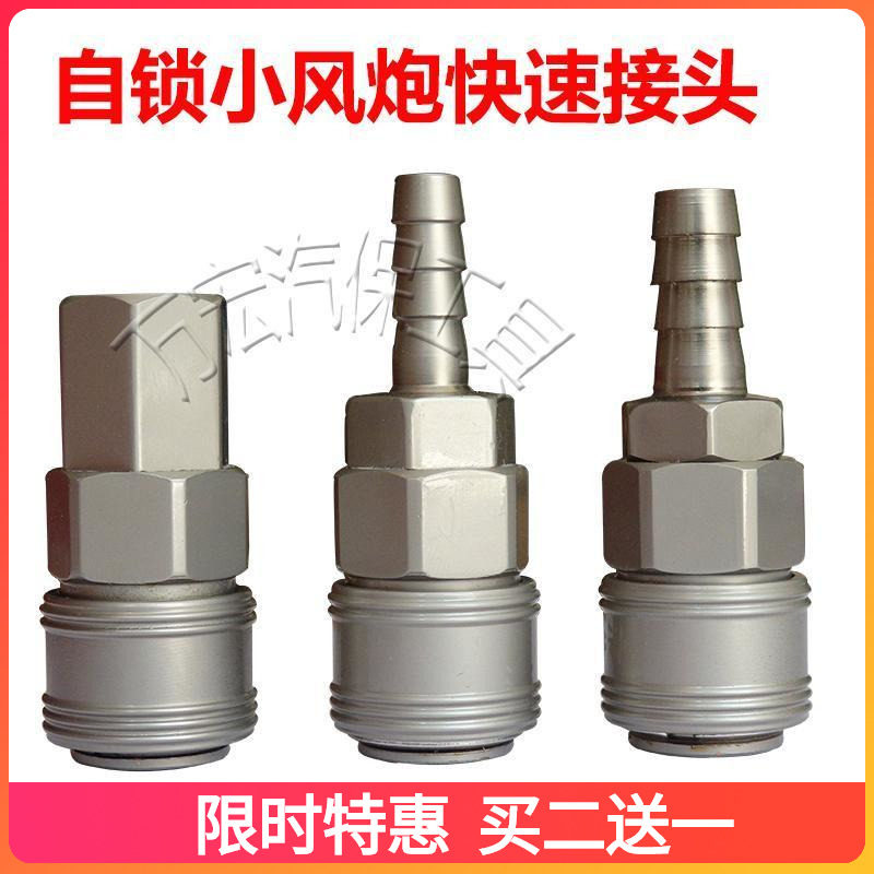 C-type pneumatic quick joint self-locking oxygen pipe air compressor air pump accessories tool joint hose male fast insert