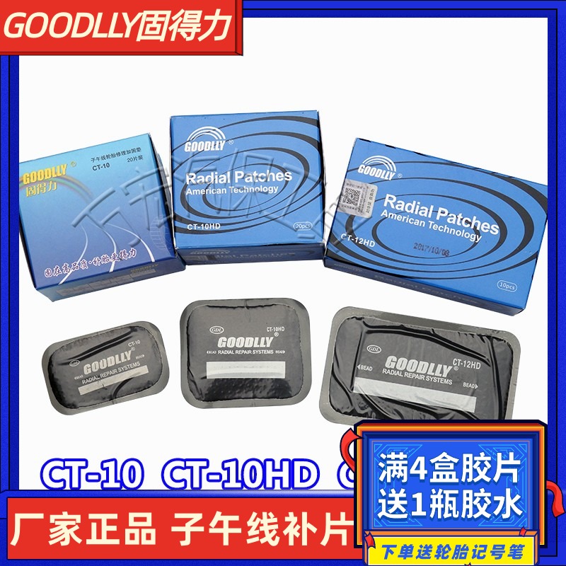 Solid Tonic Tyre Negatives TIRE PATCH CT-10HD 12HD MERIDIAN TONIC SHEET GLUE Meridian Tire Negatives