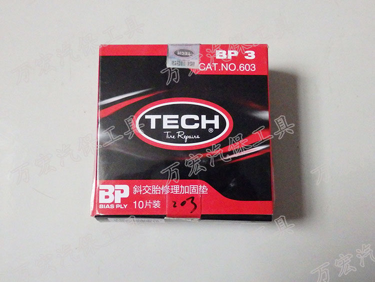 Kit de réparation vélo - Ref 2316035 Image 4